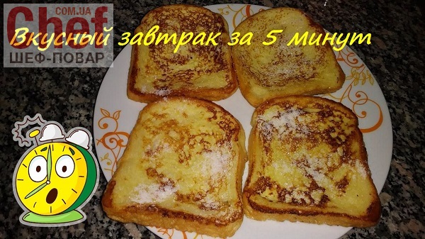 Гренки Рецепты С Фото Простые И Вкусные