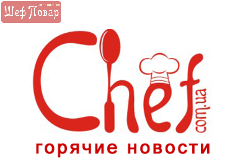 С Новым Годом! С Новым www.chef.com.ua :)!