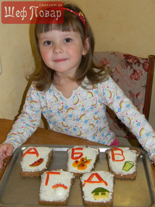 Для детского меню хотим предложить рецепт и фото бутербродов «Алфавит»