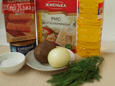 котлетки из консервы рыбной с рисом и картошкой рецепт с фото пошагово | Дзен