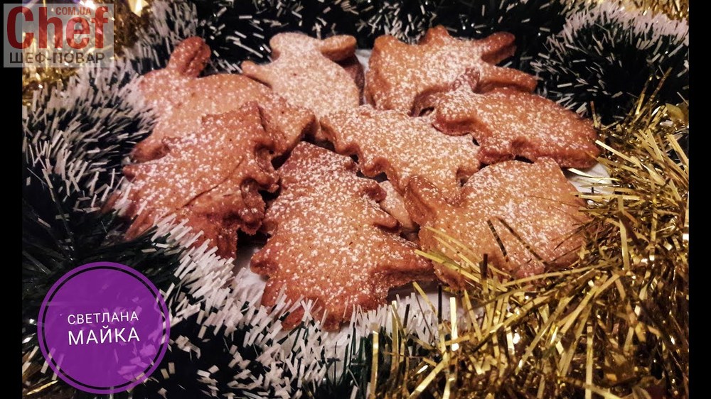 Нереально Вкусные Имбирные Пряники ( Рецепт пряничного теста)I Gingerbread Cakes