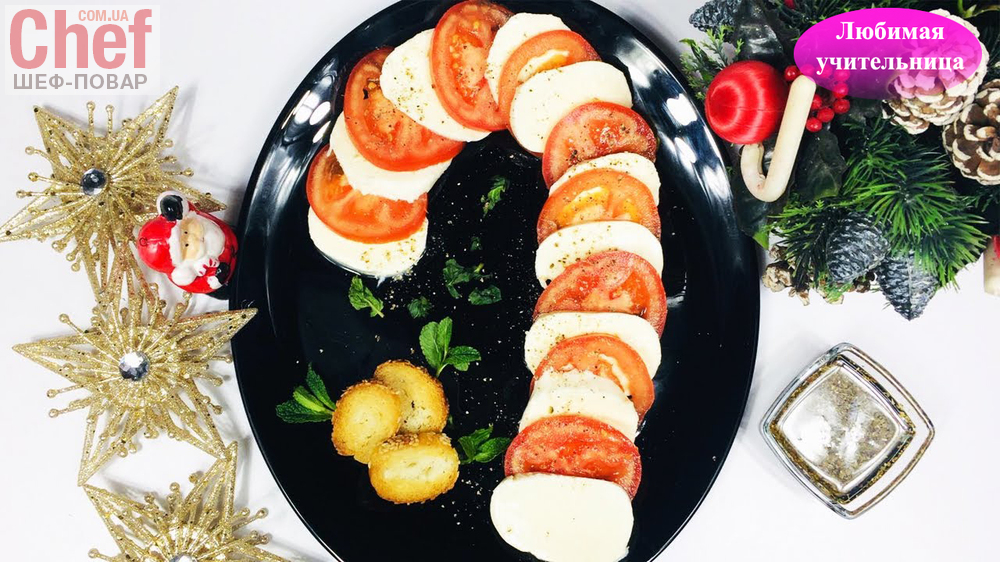 Рождественский вариант Салата Капрезе! Christmas version of Caprese Salad!