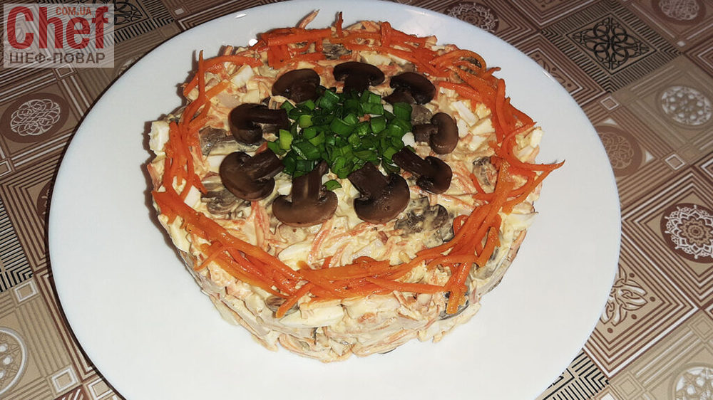 Салат с копченой курицей, грибами и морковью по-корейски