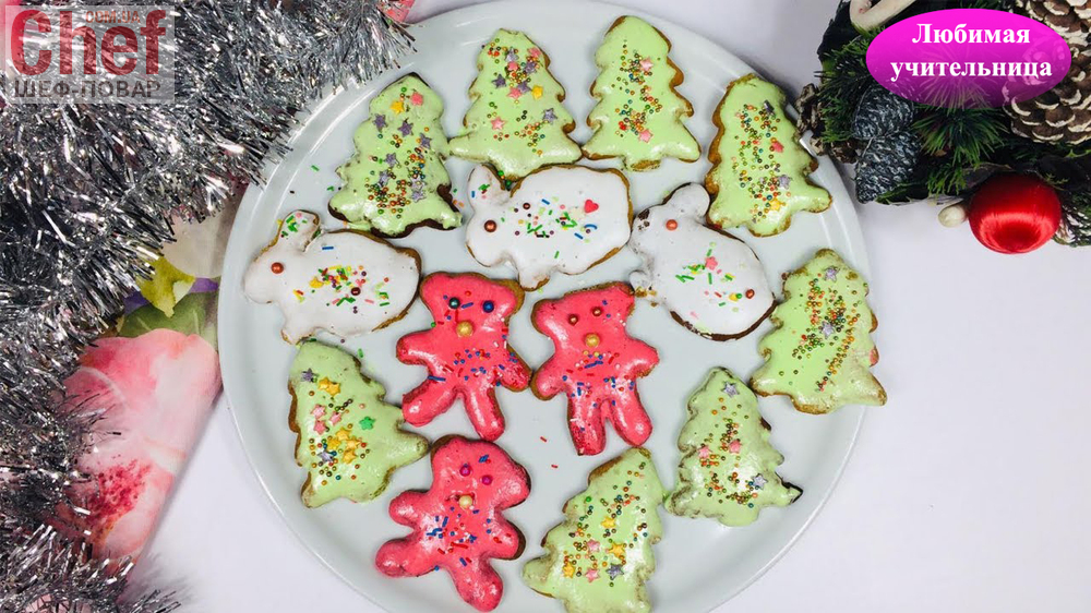Рождество - Время Чудес, Ангелов  и.... Имбирного Печенья! Christmas gingerbread cookie