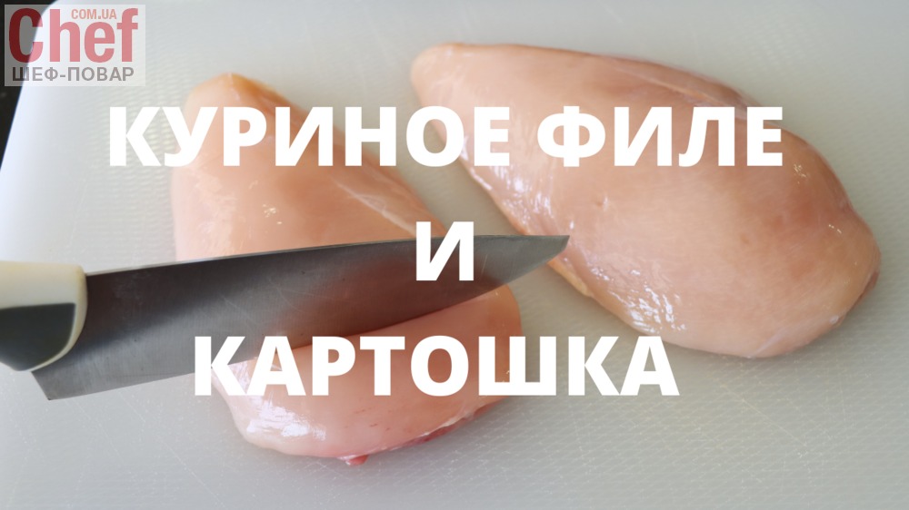 Готовить так просто, а муж в восторге! Вкусный ужин из курицы с картошкой в духовке