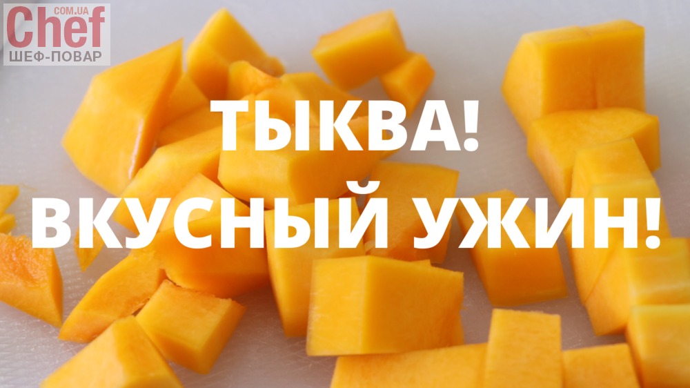 Есть тыква? Вкуснейший обед или ужин! Вкусно, быстро и просто! // Тыквенный суп